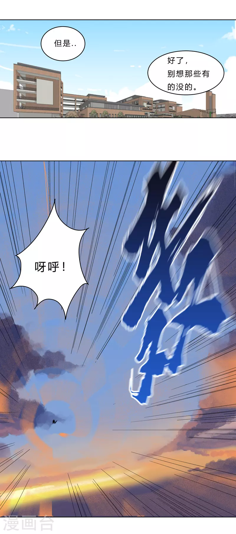 第45话 不，你不想退休 第5页