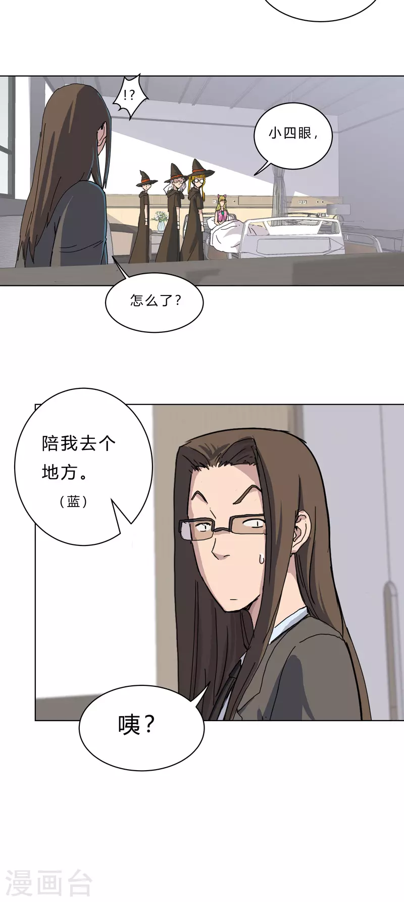第45话 不，你不想退休 第15页