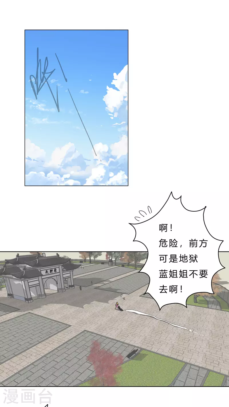 第45话 不，你不想退休 第16页