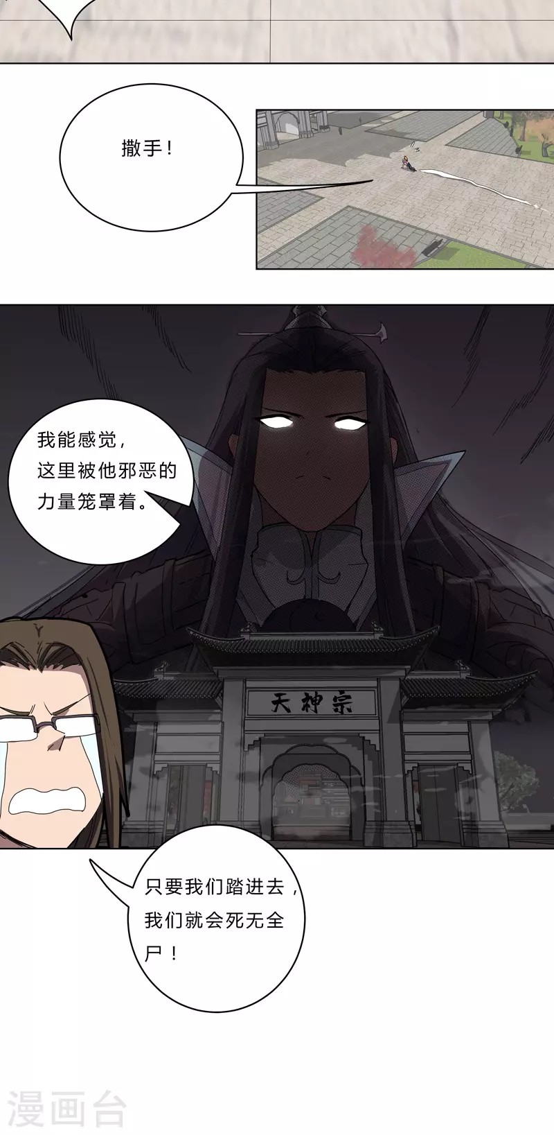 第45话 不，你不想退休 第18页
