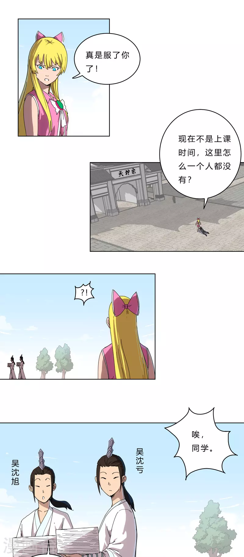 第45话 不，你不想退休 第19页
