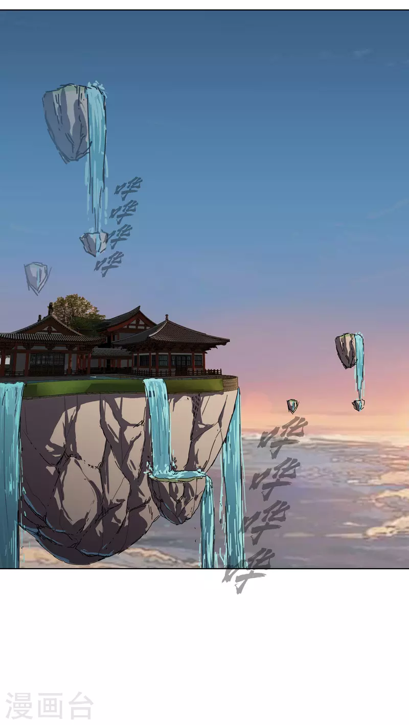 第46话 就上门唠嗑呗 第6页