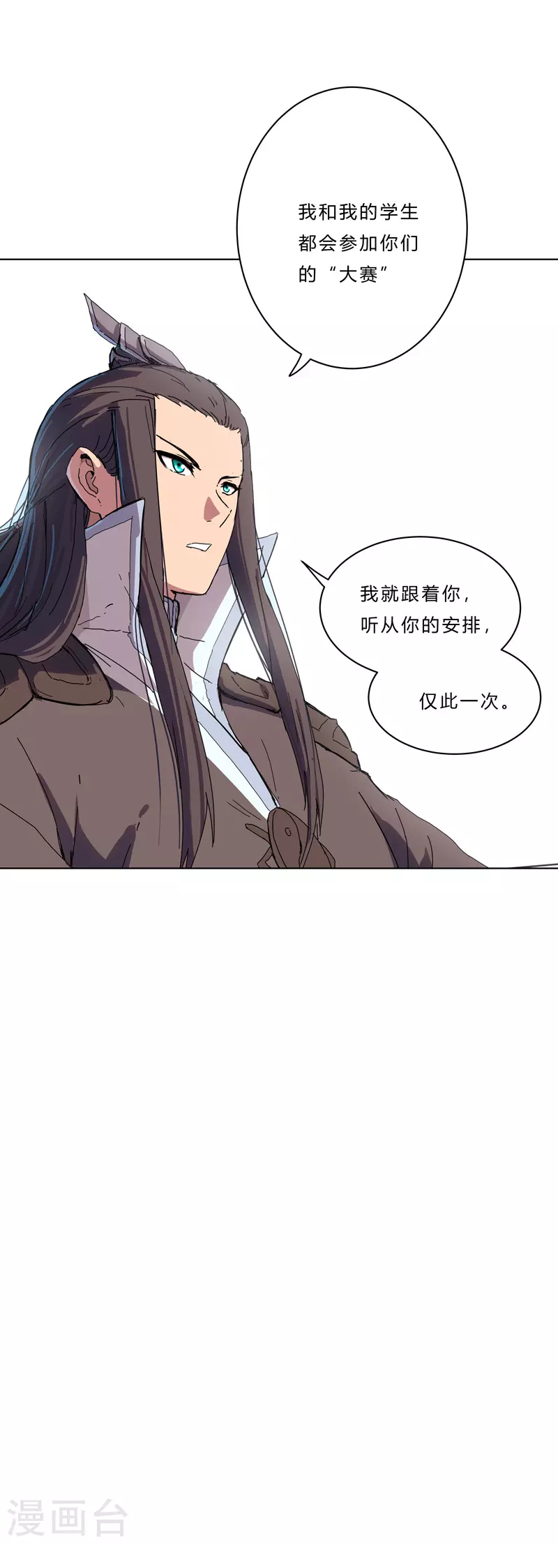 第46话 就上门唠嗑呗 第24页