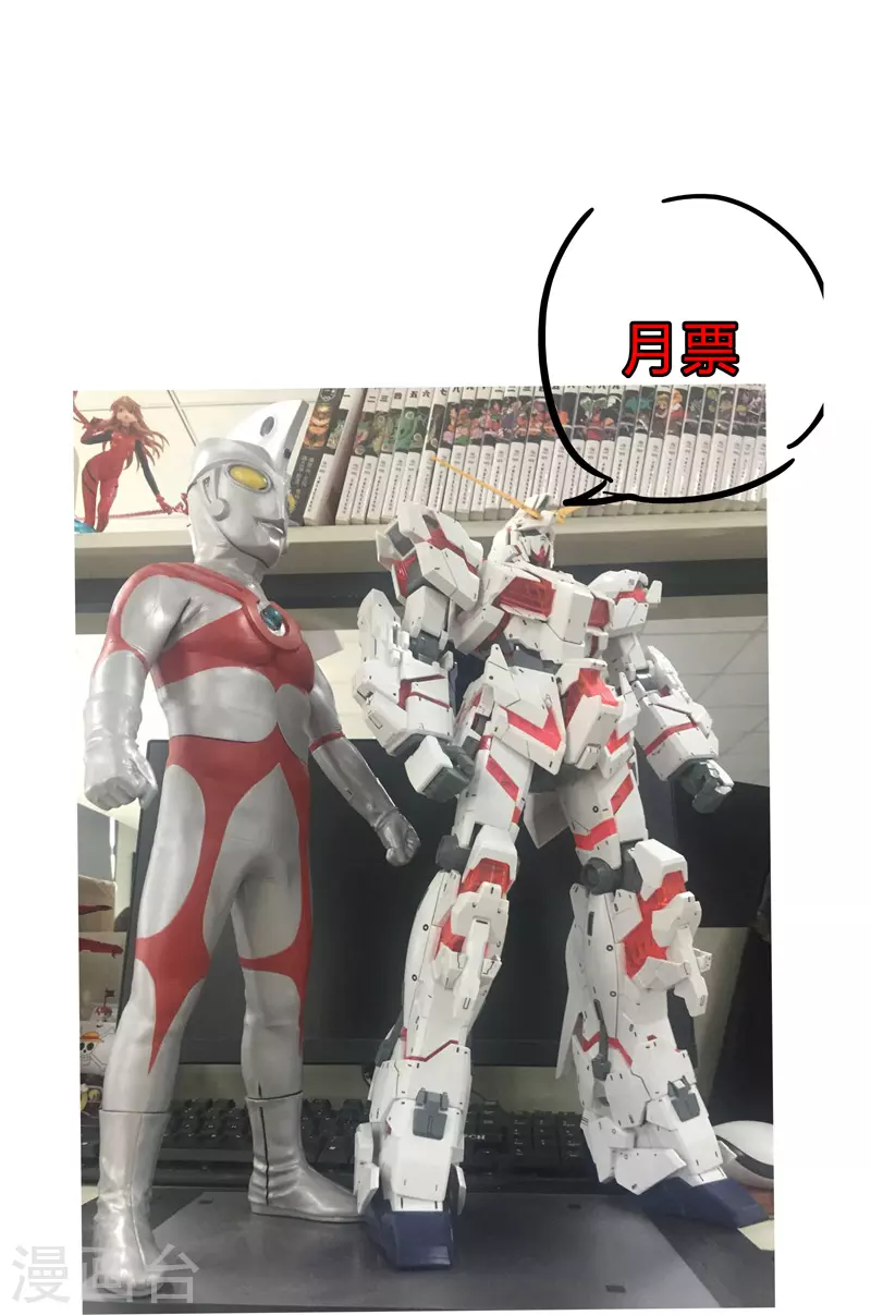 第46话 就上门唠嗑呗 第25页