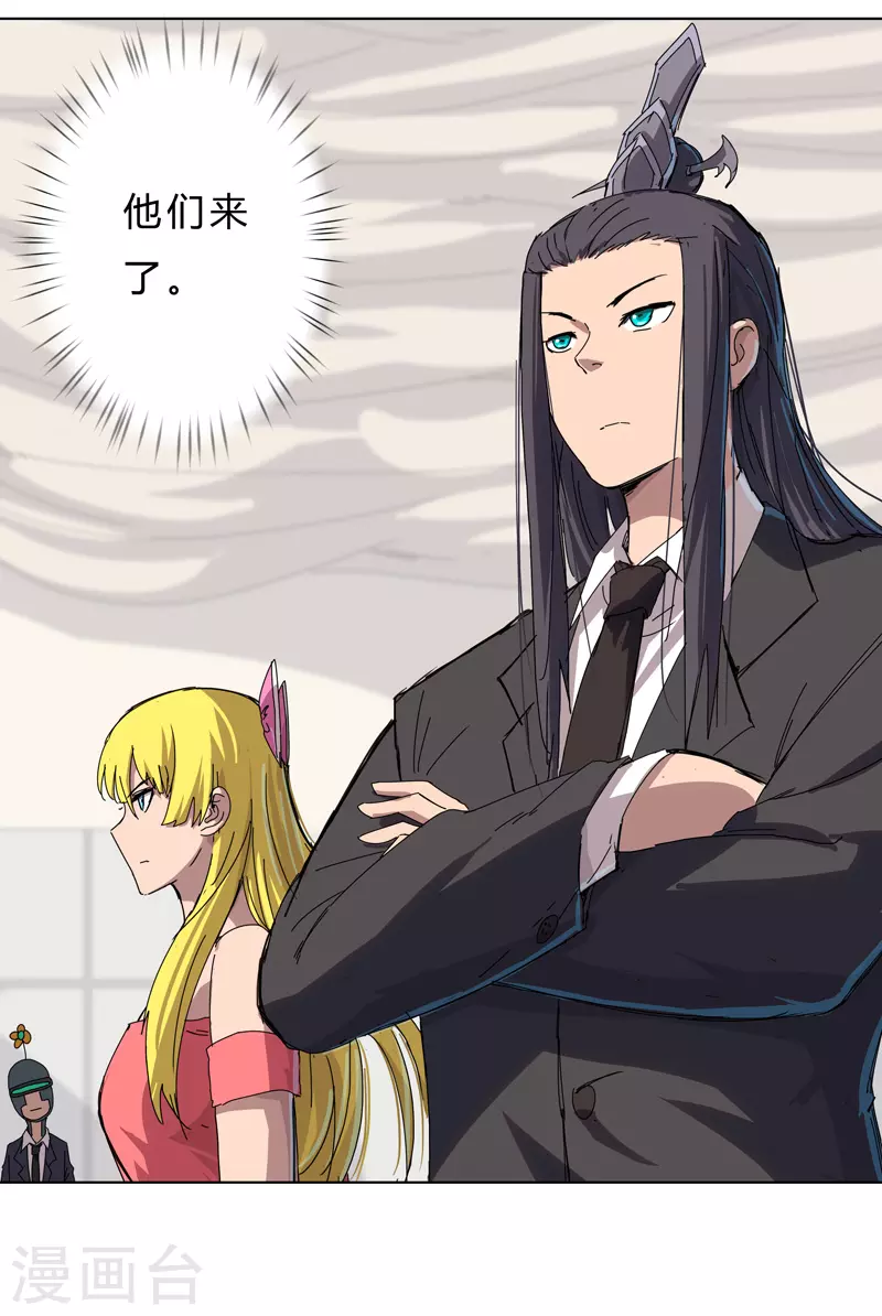 第47话 不正经的战前会议 第11页