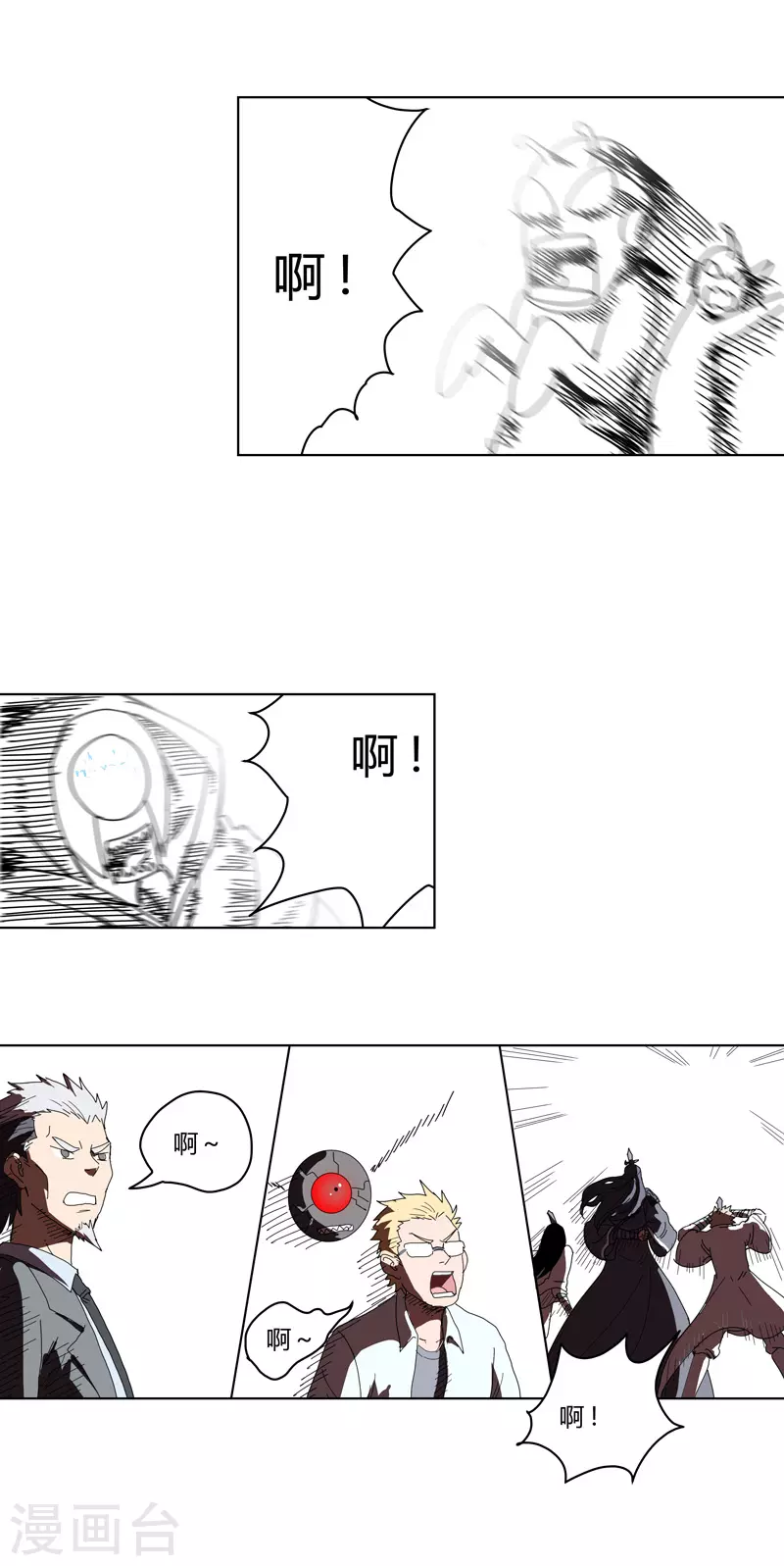 第42话 没打完别臭美啊靓仔 第8页