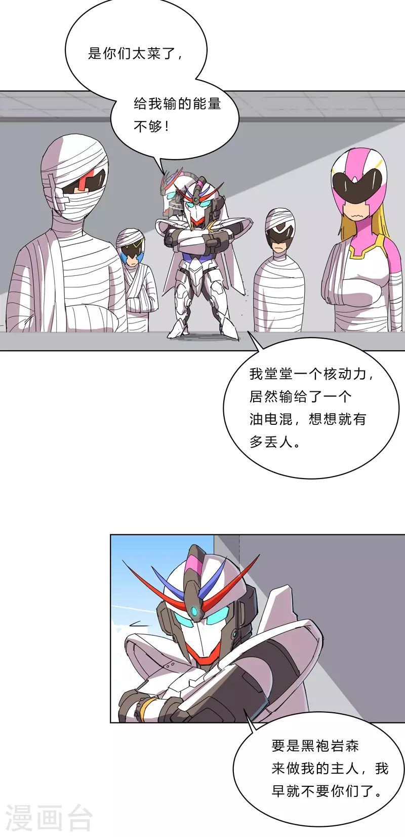 第42话 没打完别臭美啊靓仔 第17页