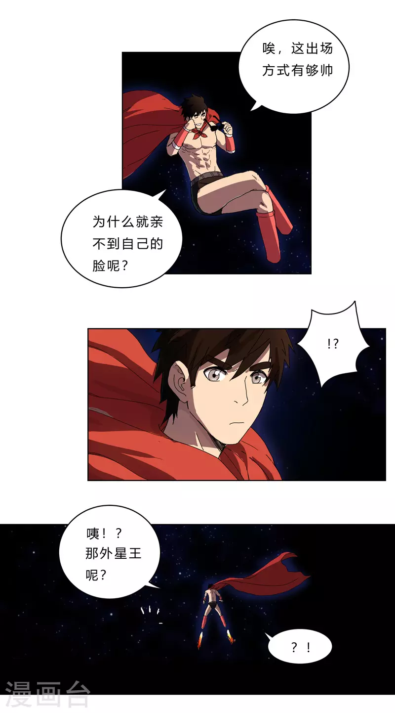 第42话 没打完别臭美啊靓仔 第19页