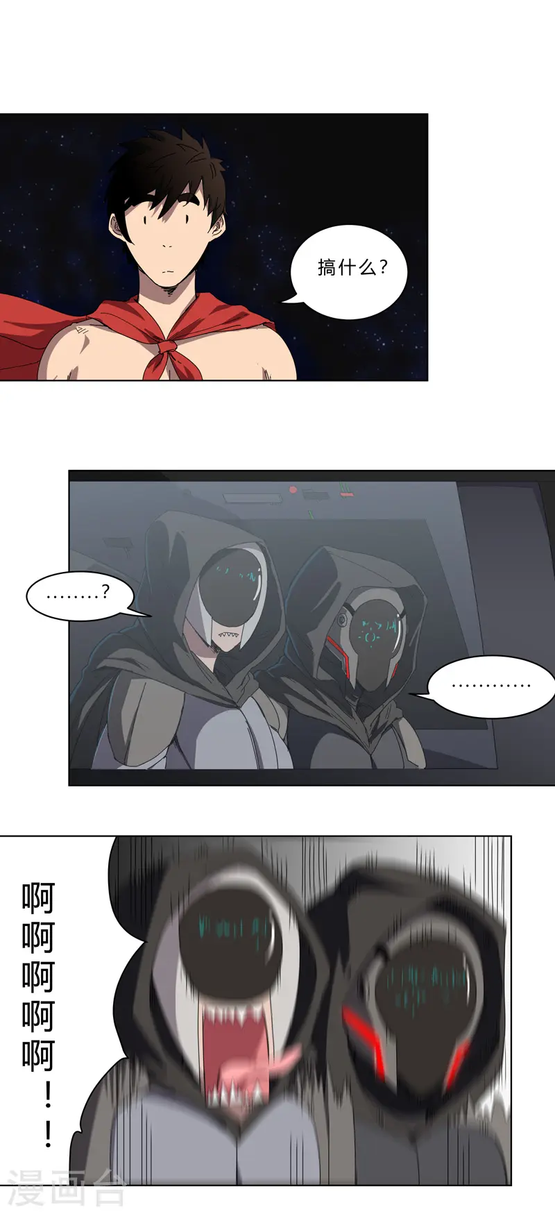 第43话 道了歉再走啊混蛋！ 第3页