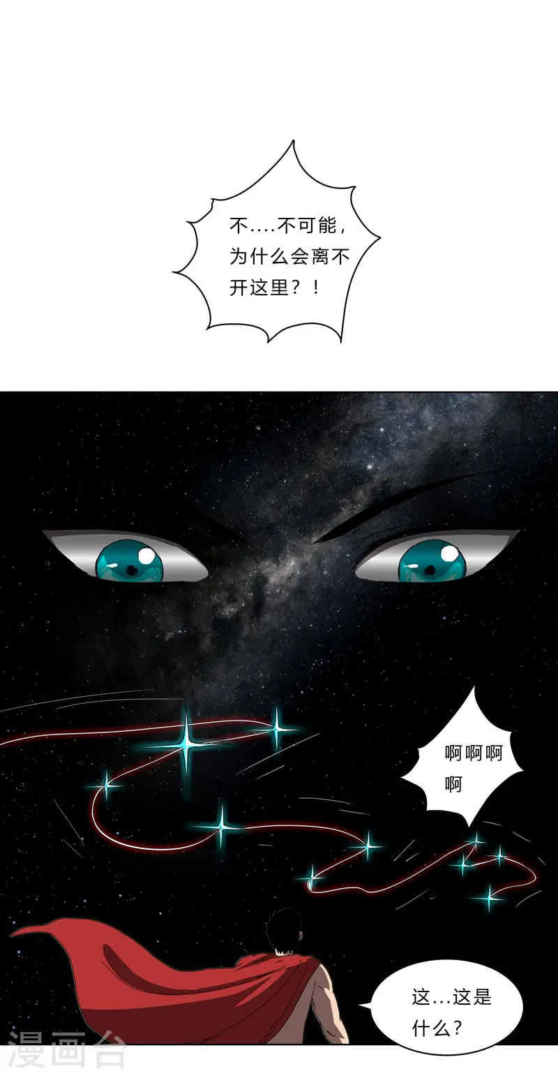 第43话 道了歉再走啊混蛋！ 第7页