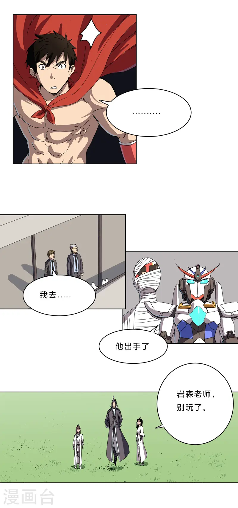 第43话 道了歉再走啊混蛋！ 第8页