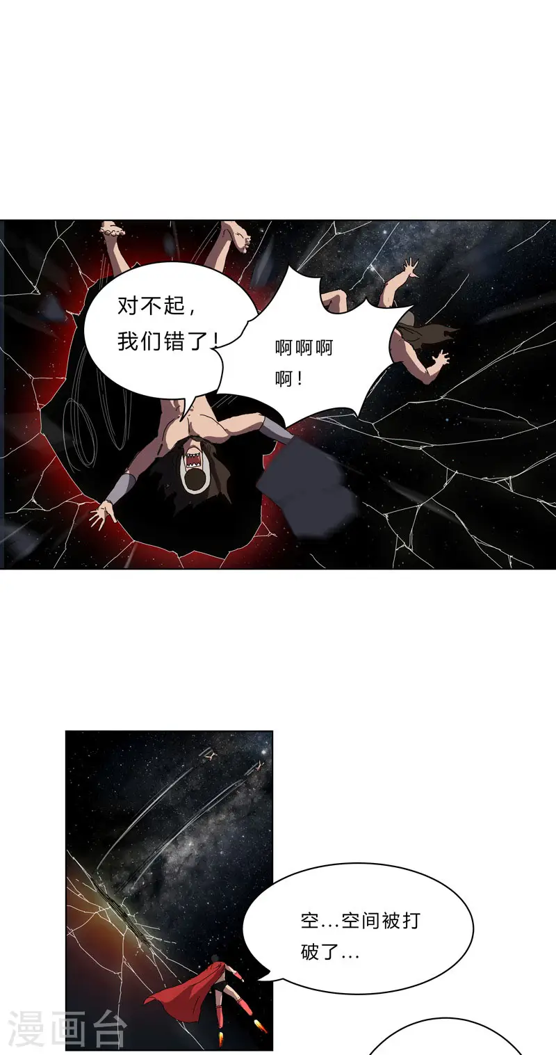 第43话 道了歉再走啊混蛋！ 第13页