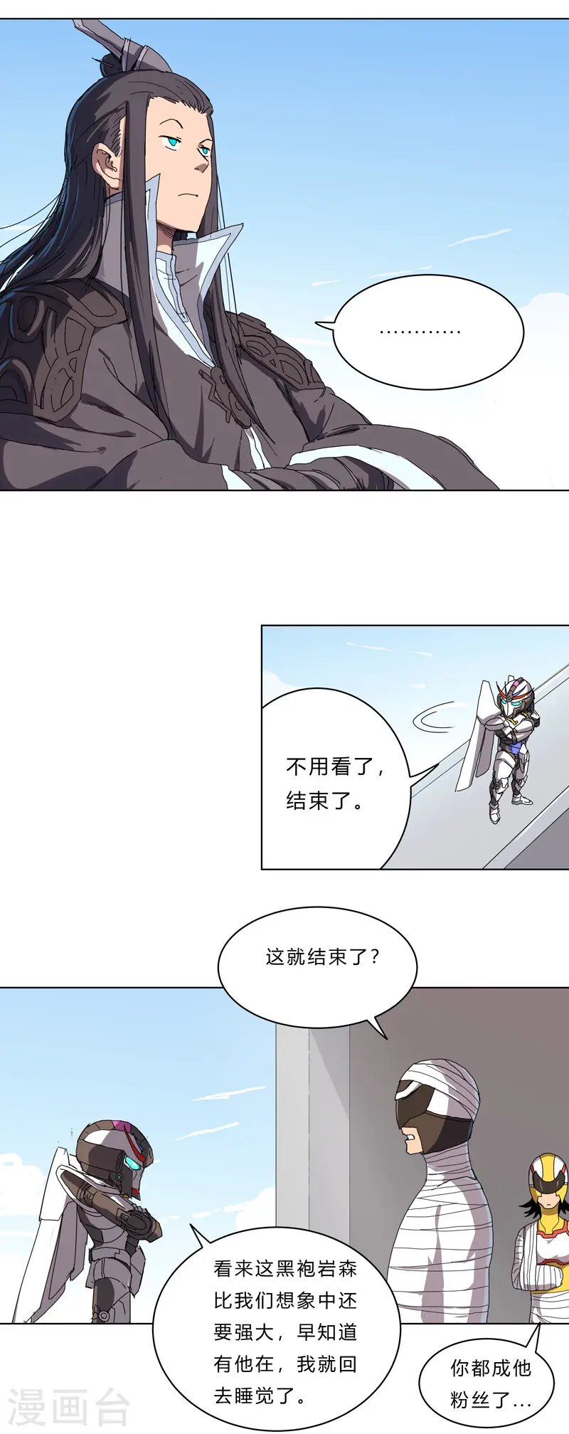 第43话 道了歉再走啊混蛋！ 第15页