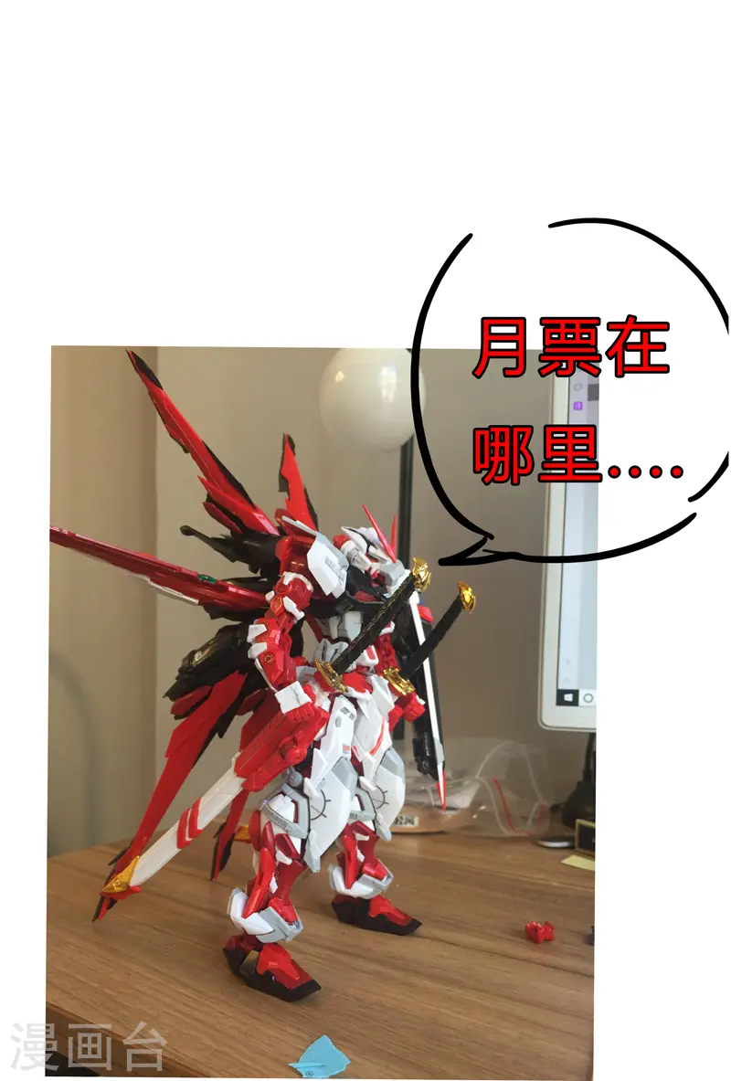 第43话 道了歉再走啊混蛋！ 第25页