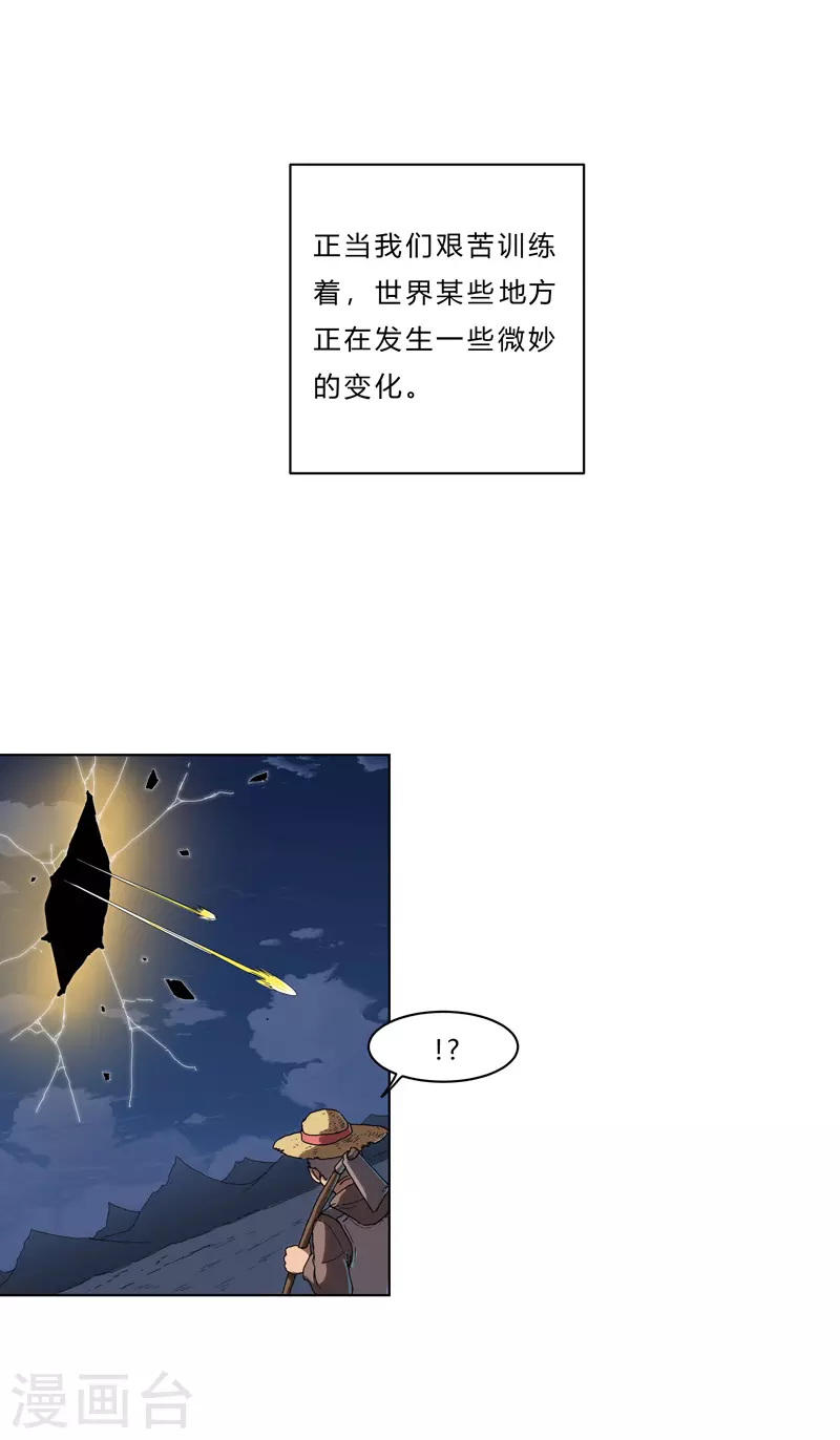 第39话 谁还不会引气入体啊 第7页