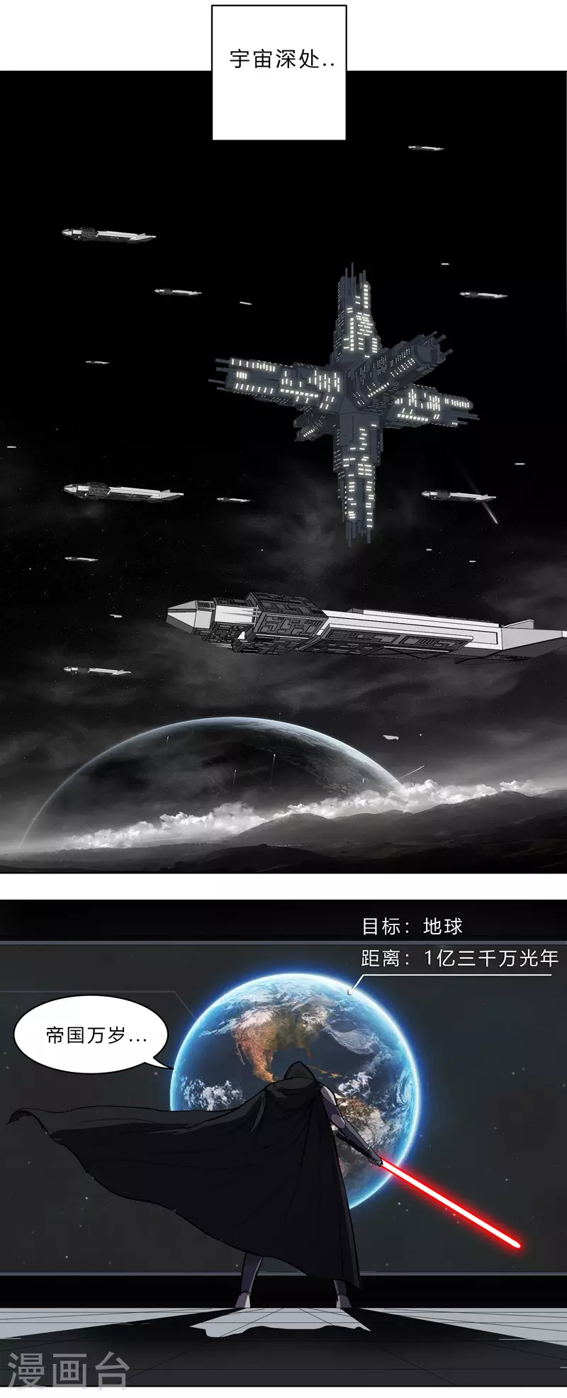 第39话 谁还不会引气入体啊 第9页