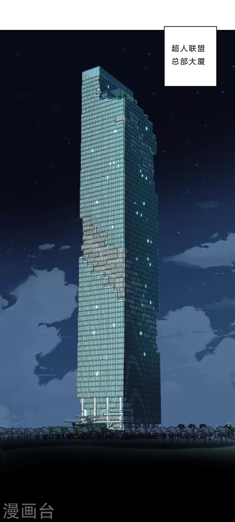 第39话 谁还不会引气入体啊 第10页