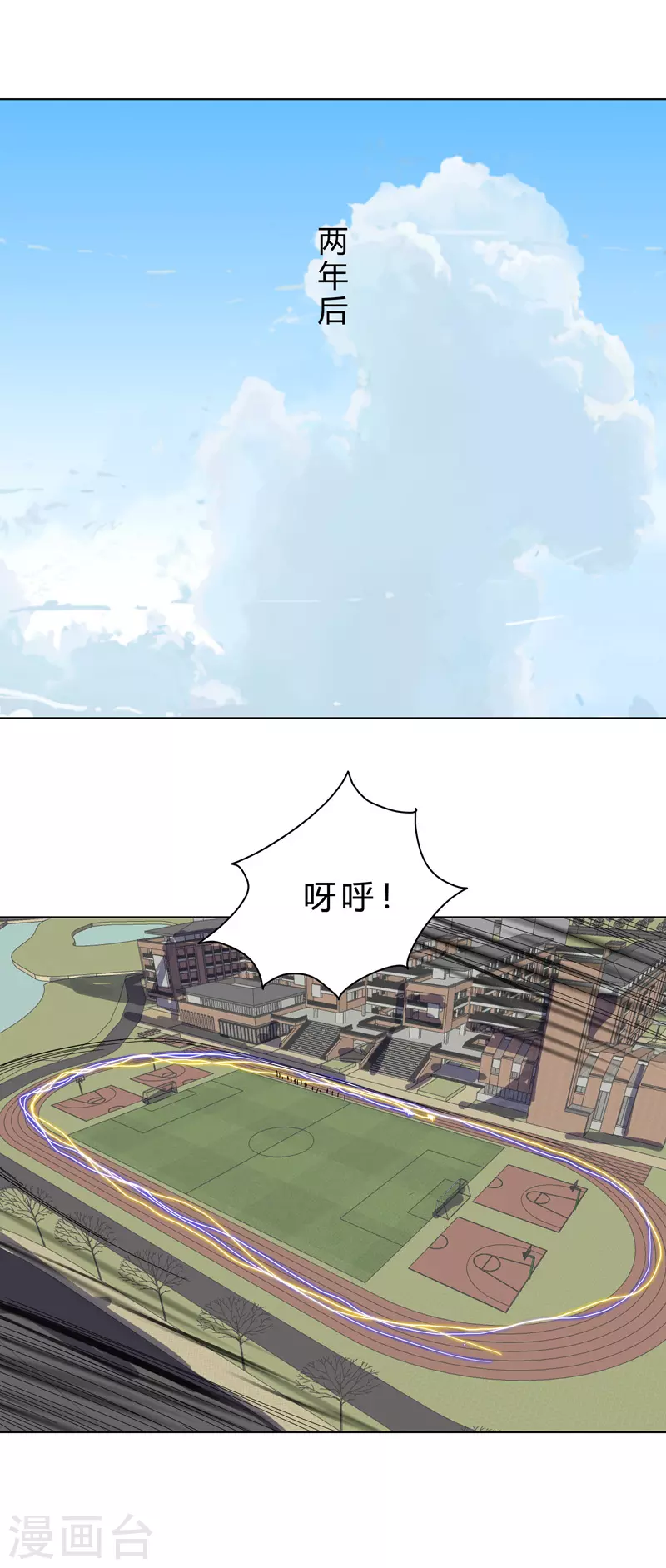 第39话 谁还不会引气入体啊 第13页