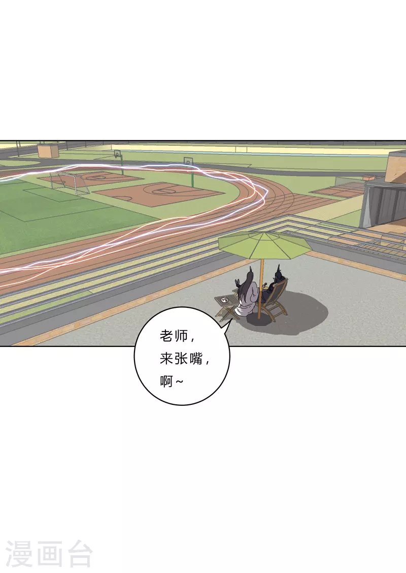 第39话 谁还不会引气入体啊 第19页