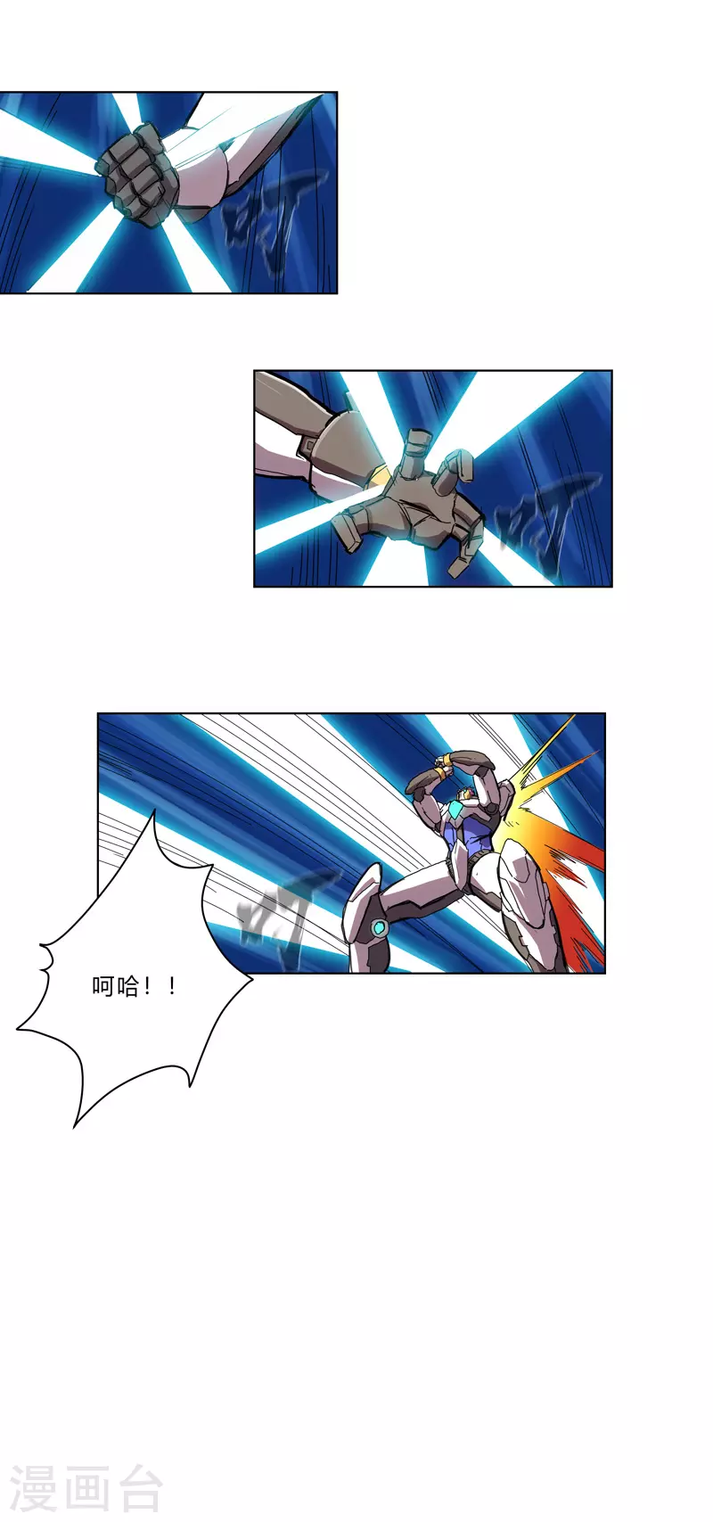 第33话 谁还没个召唤兽啊！ 第9页