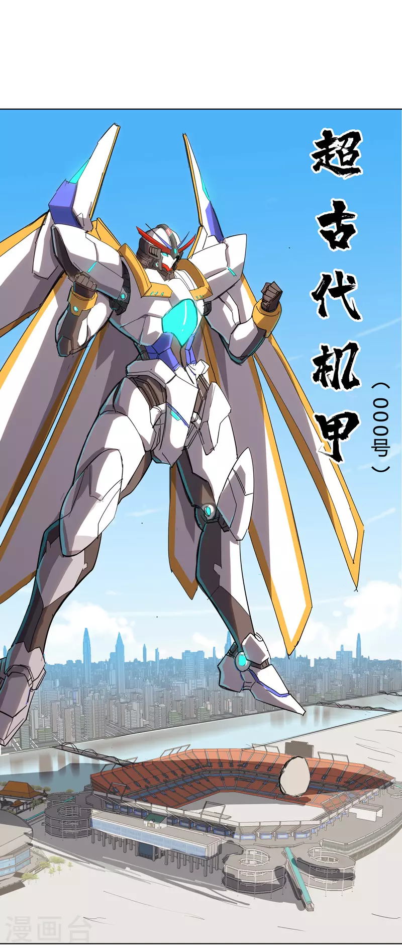 第33话 谁还没个召唤兽啊！ 第10页