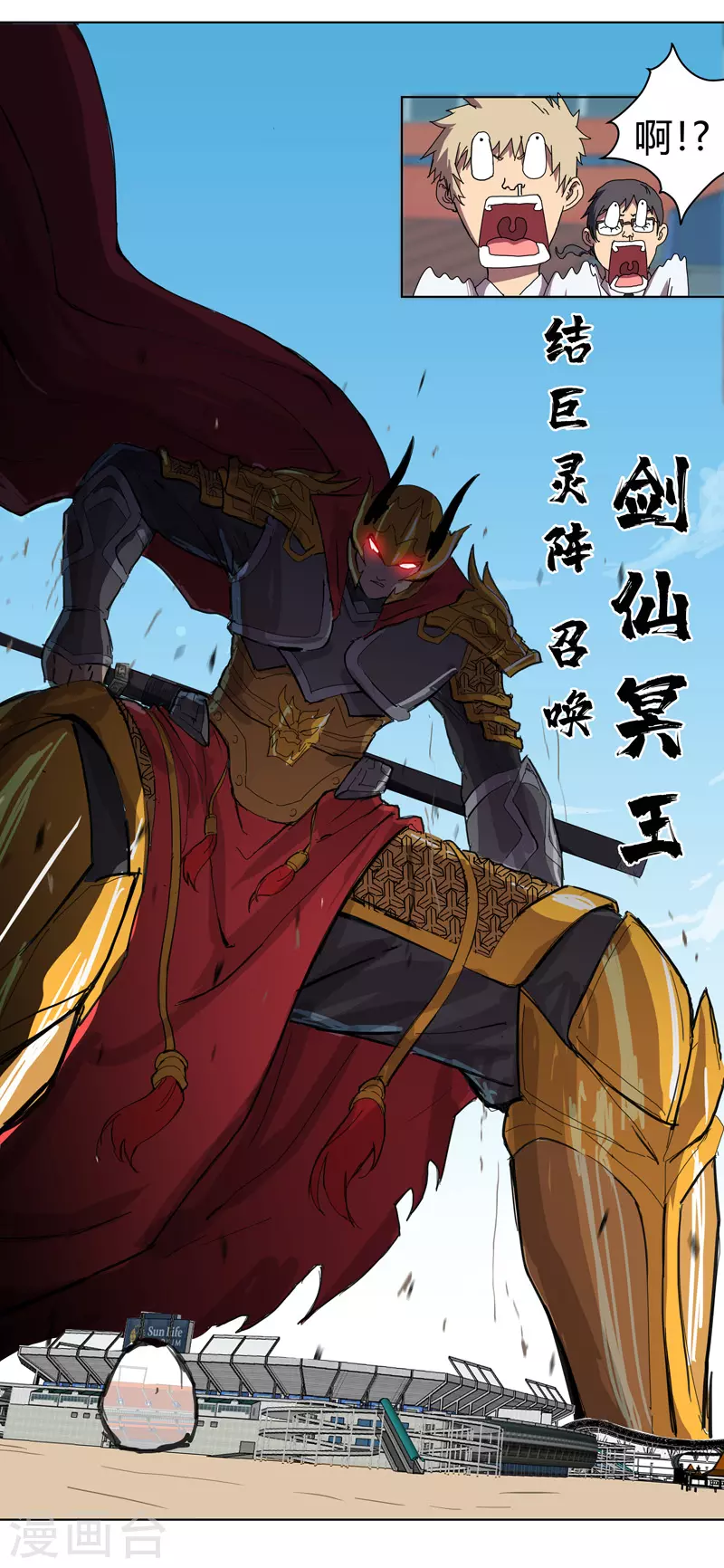 第33话 谁还没个召唤兽啊！ 第20页