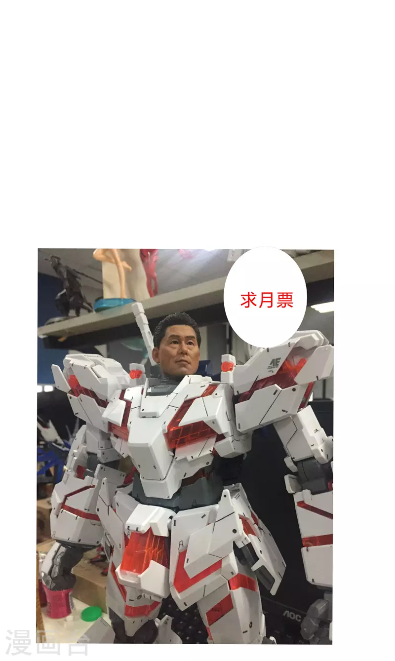 第33话 谁还没个召唤兽啊！ 第22页