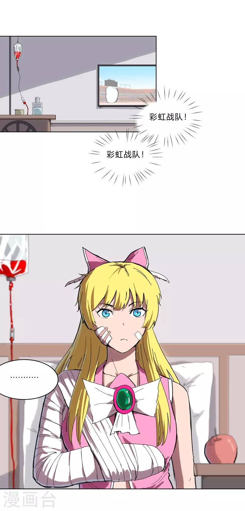 第31话 无良主播挑起的决斗 第9页