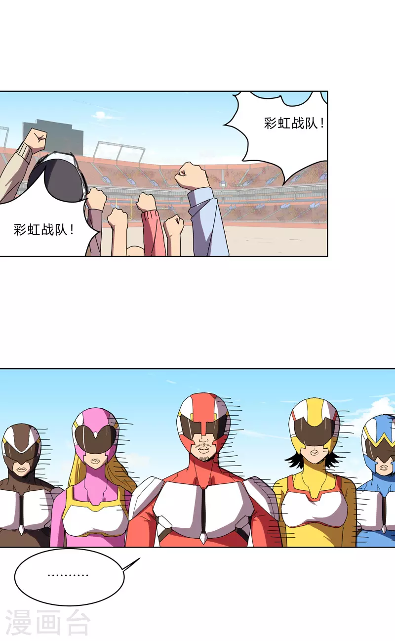 第31话 无良主播挑起的决斗 第13页