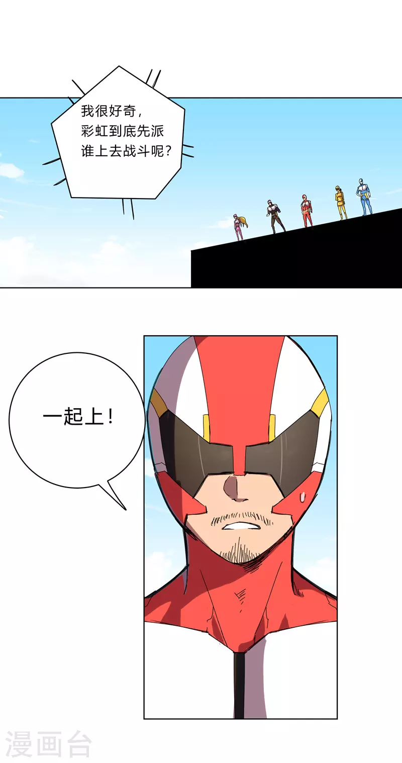 第31话 无良主播挑起的决斗 第15页