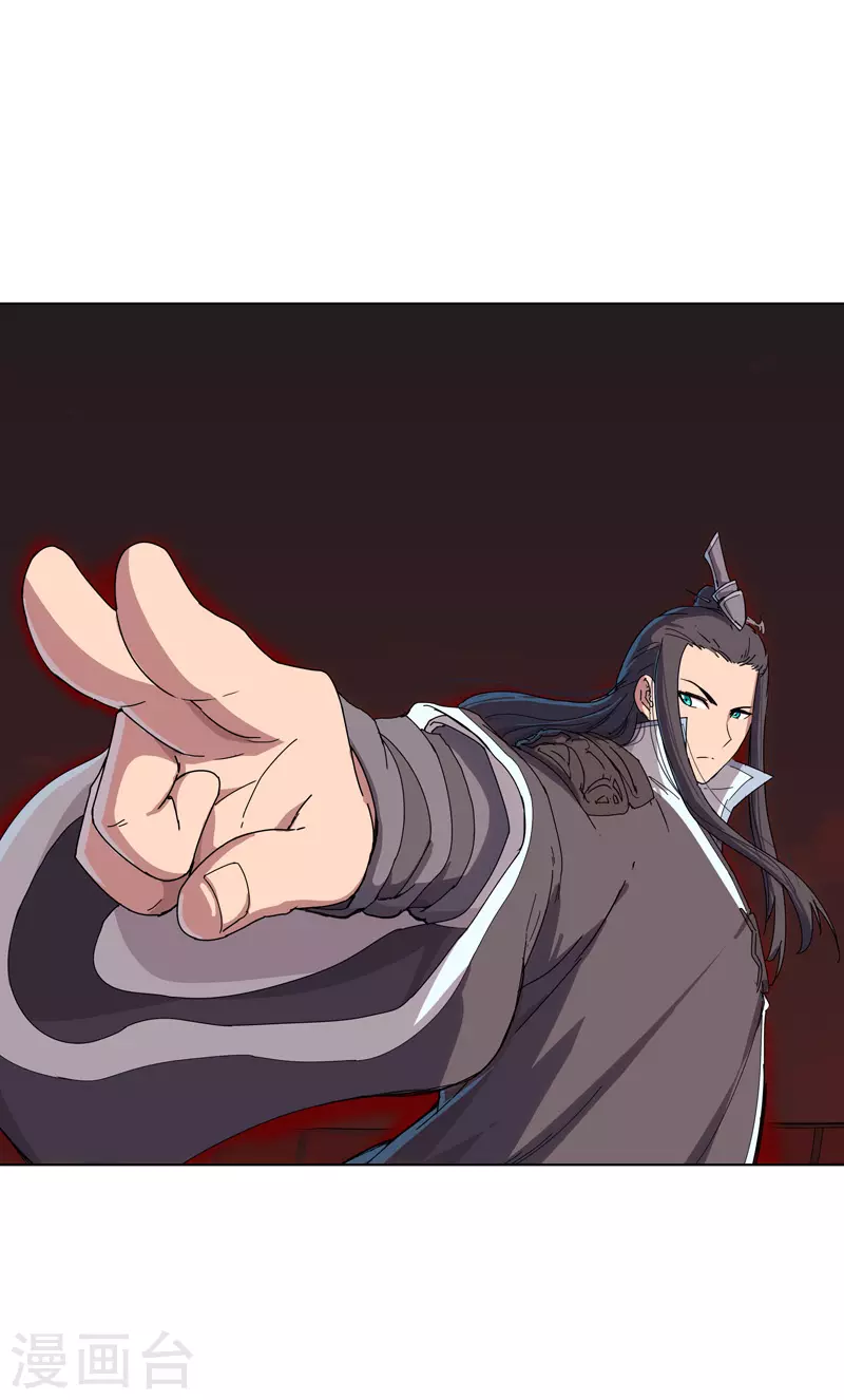 第31话 无良主播挑起的决斗 第21页