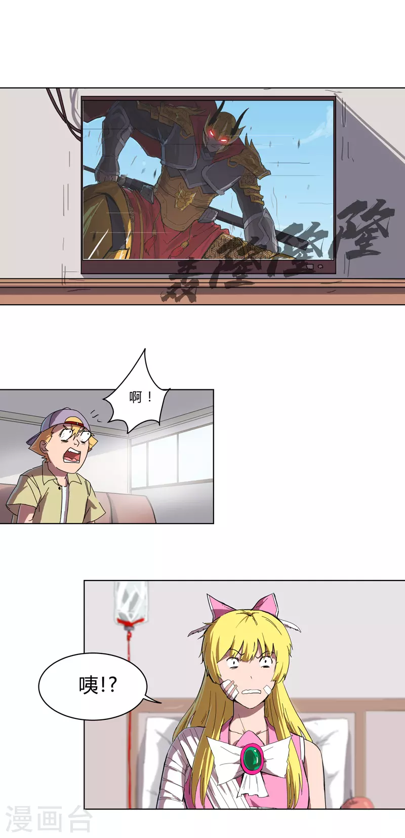 第34话 打爆对方 第2页