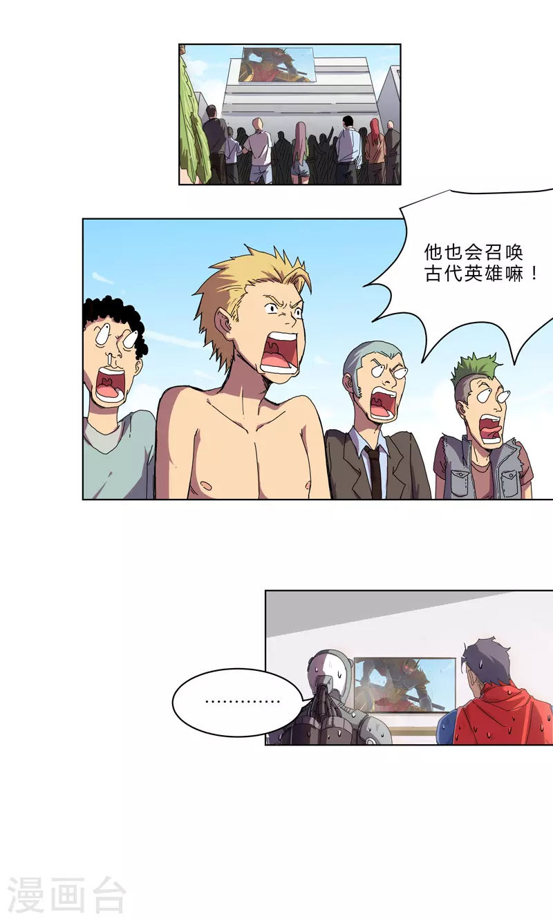 第34话 打爆对方 第3页