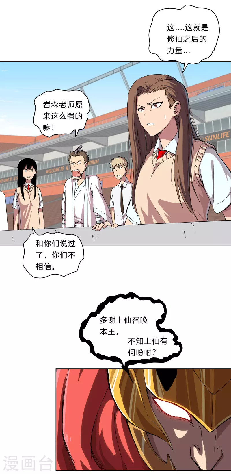 第34话 打爆对方 第6页