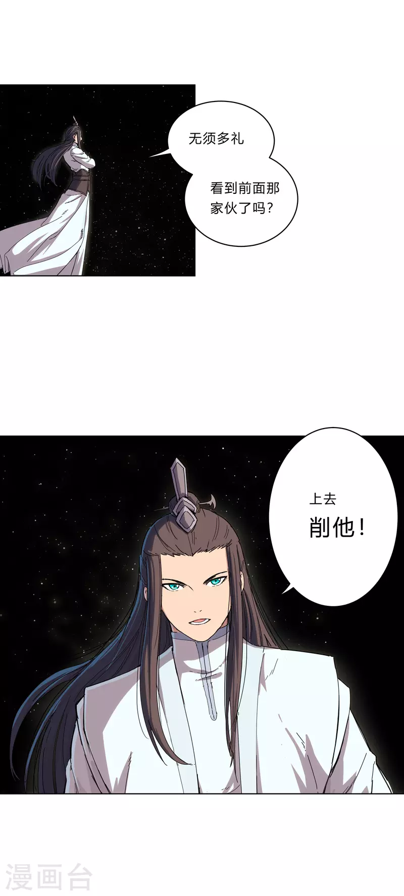 第34话 打爆对方 第7页