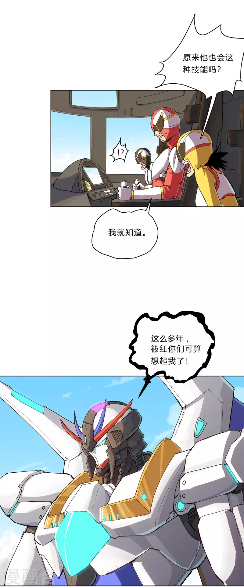 第34话 打爆对方 第8页