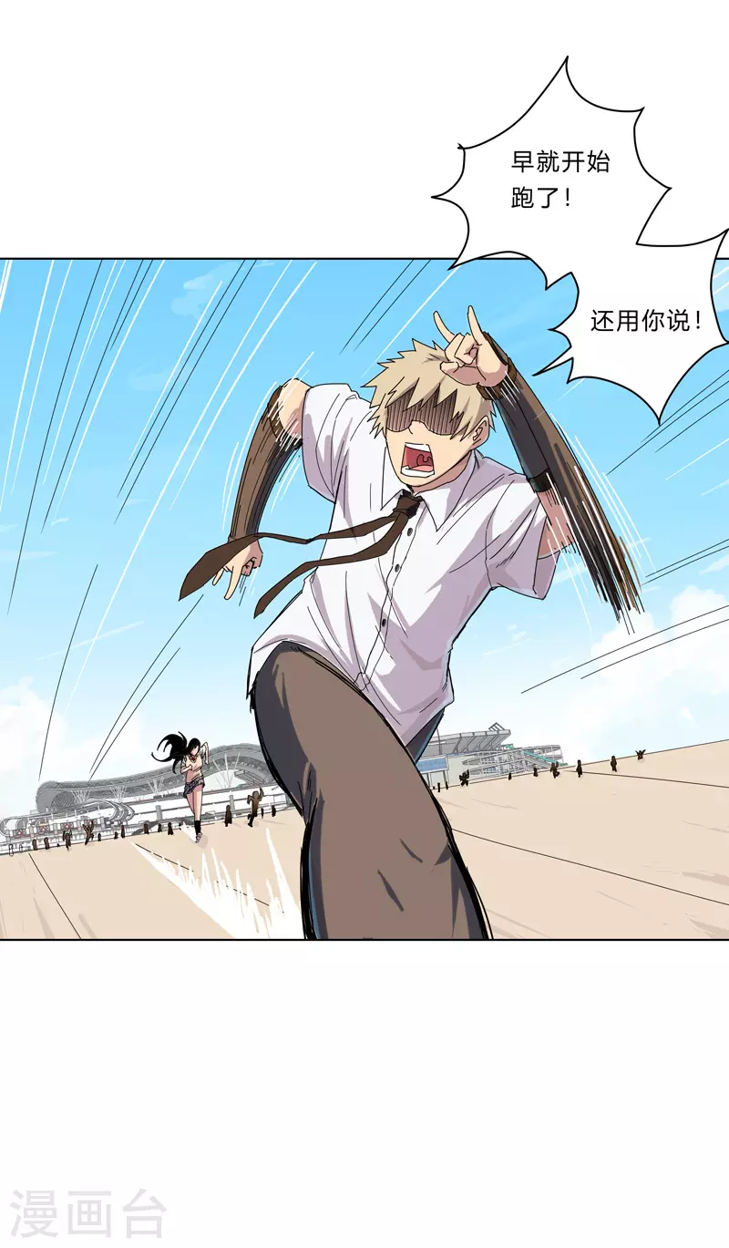 第34话 打爆对方 第13页