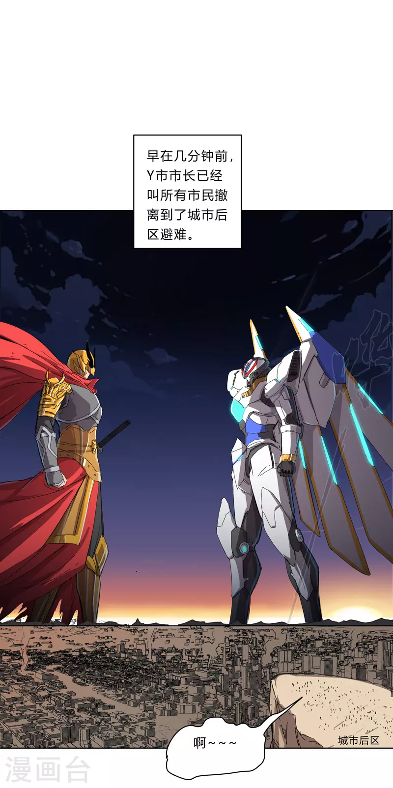 第34话 打爆对方 第14页