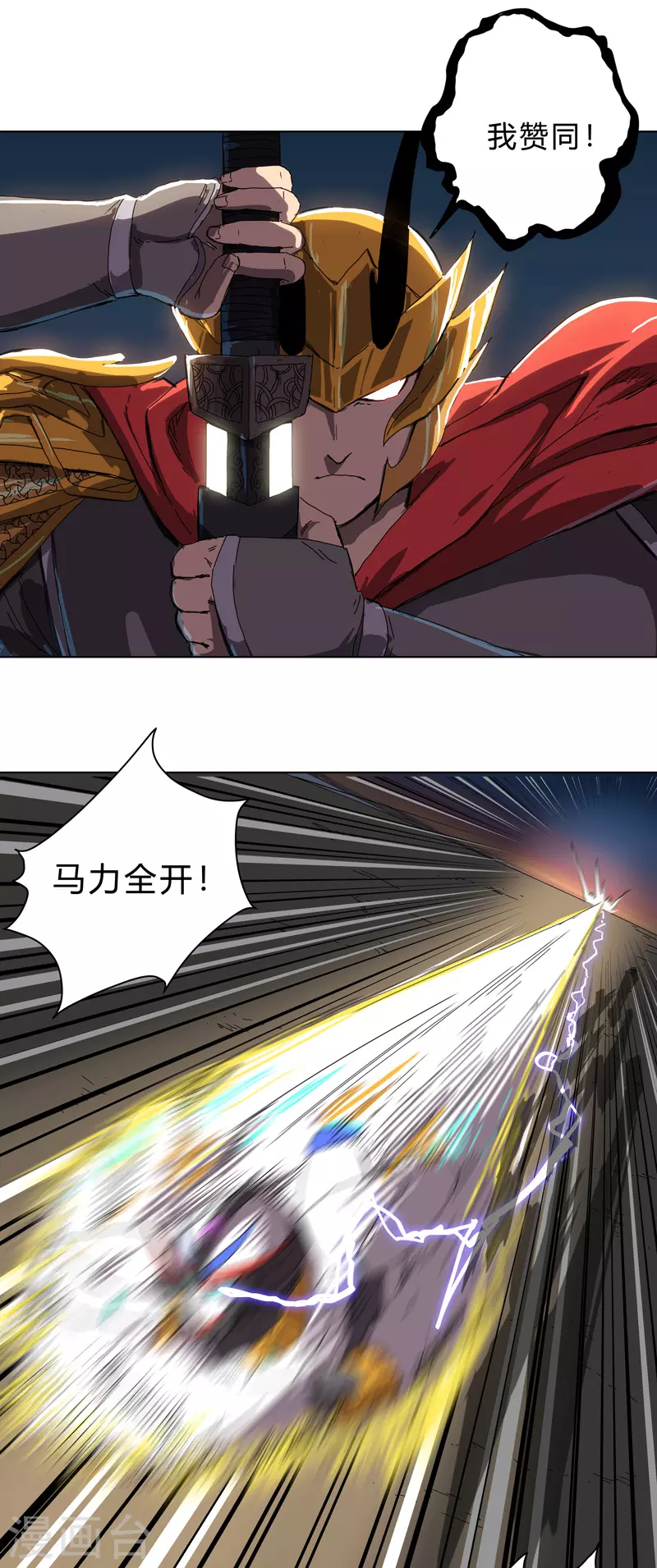 第34话 打爆对方 第17页