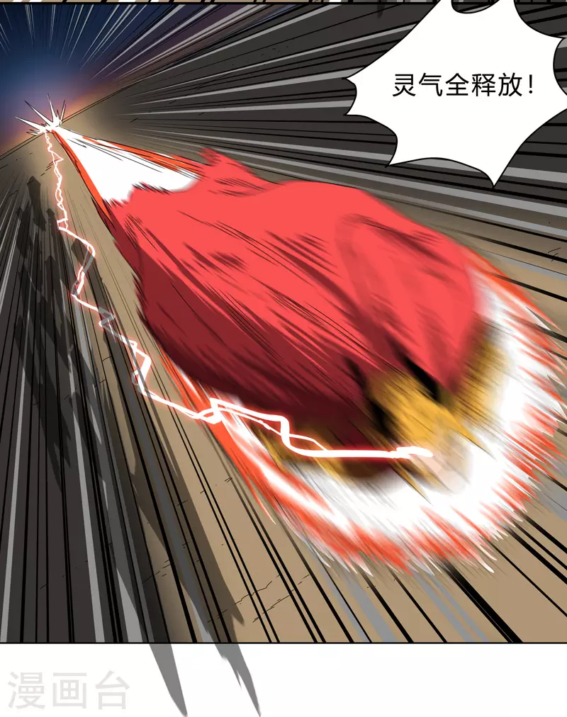 第34话 打爆对方 第18页