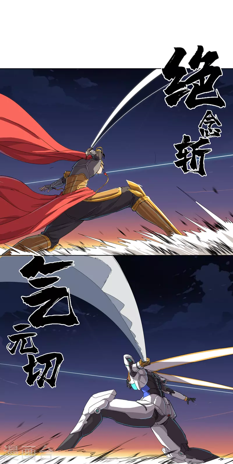 第34话 打爆对方 第20页