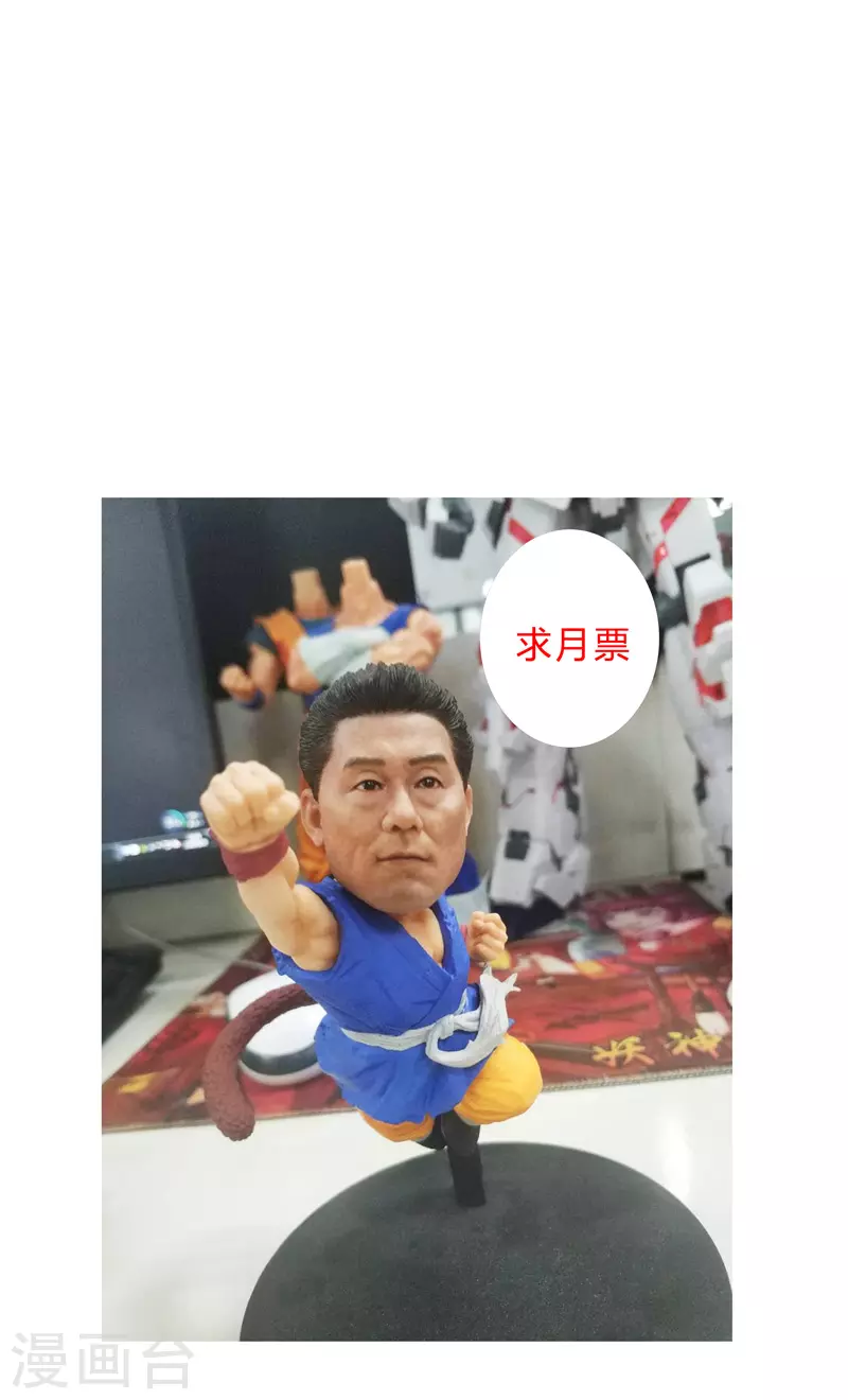 第34话 打爆对方 第23页