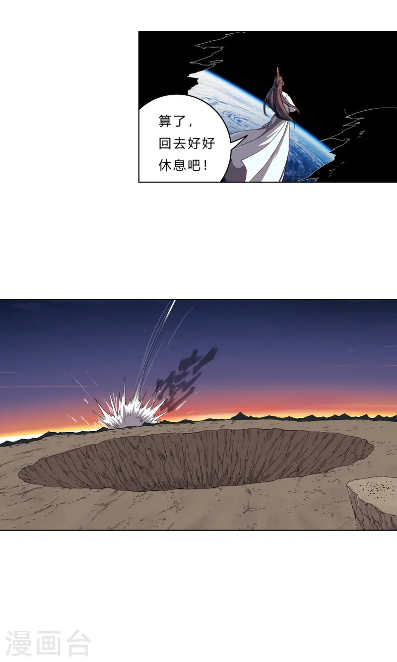 第37话 教练，我想学修仙！ 第3页