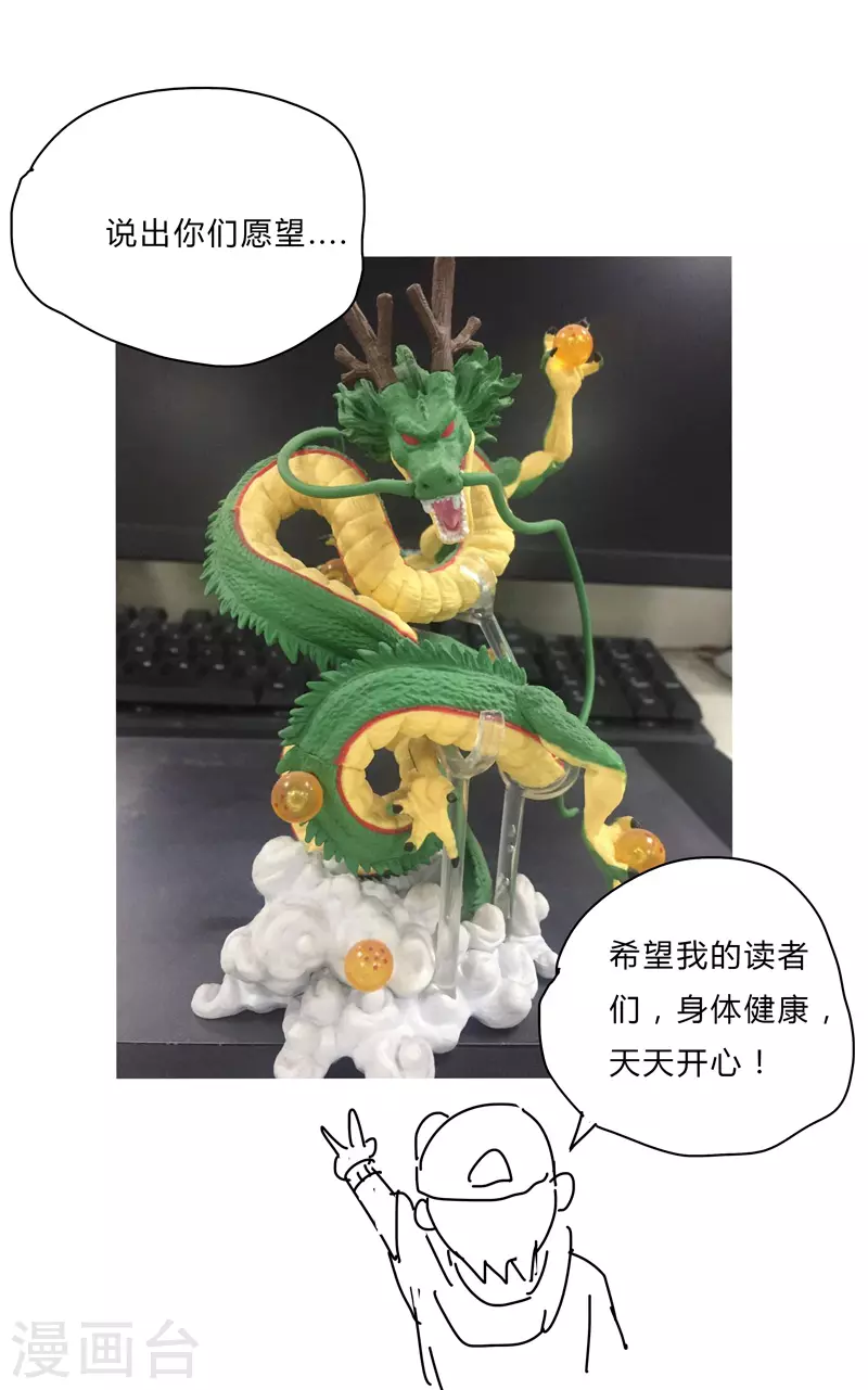 第37话 教练，我想学修仙！ 第25页