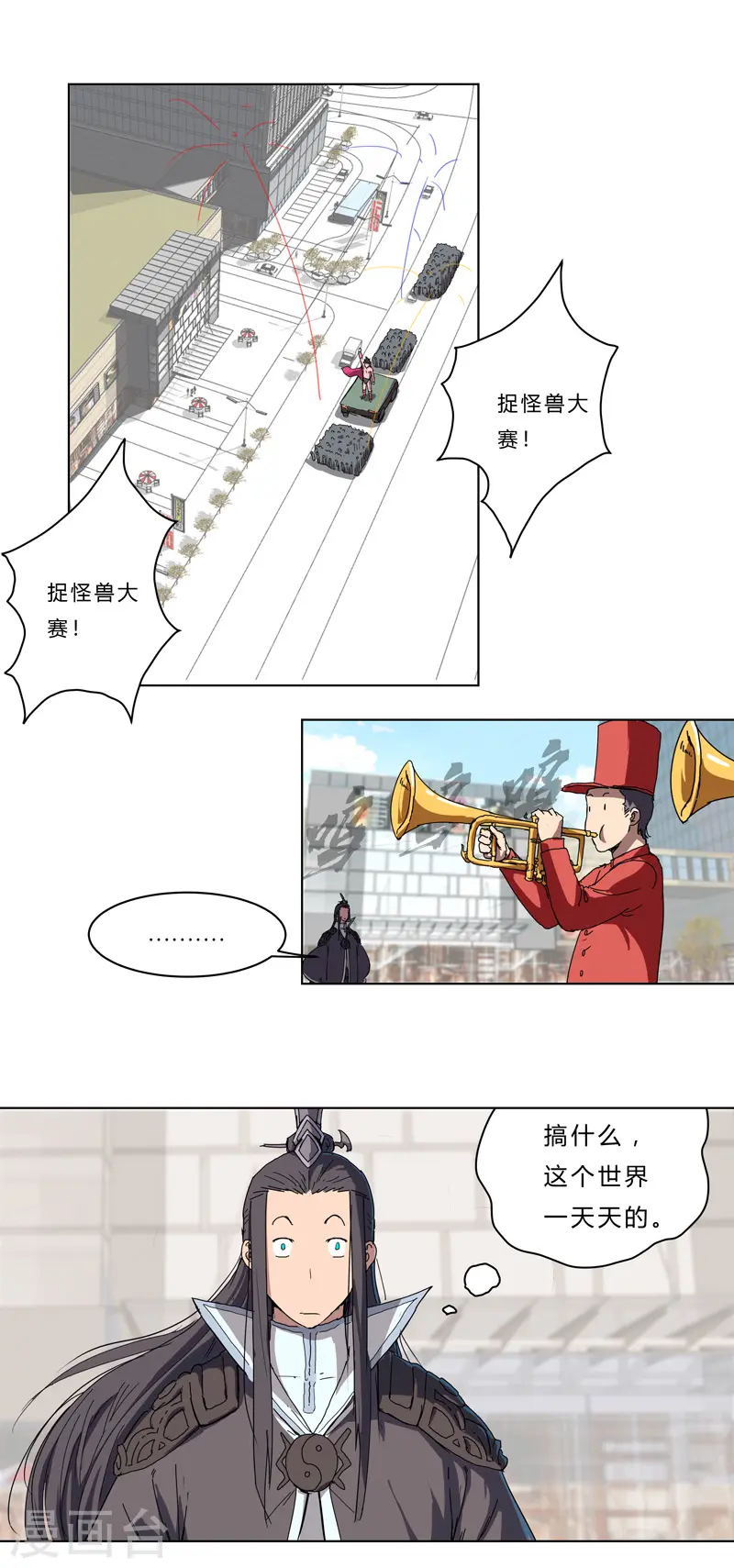 第44话 怪兽王中王，不服尝一尝 第4页