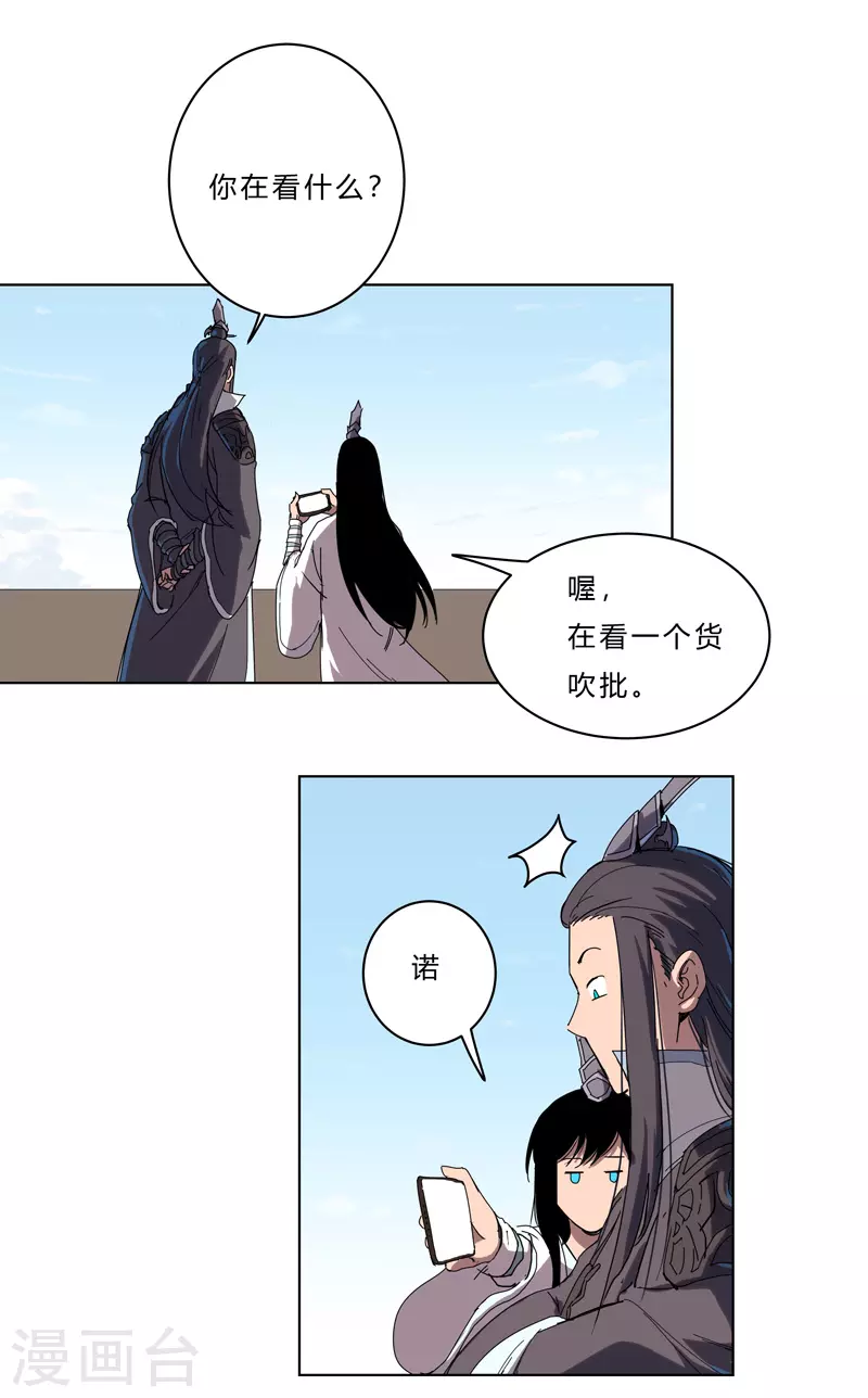 第44话 怪兽王中王，不服尝一尝 第13页