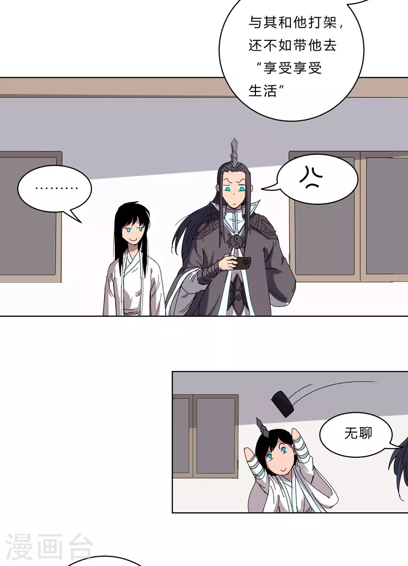 第44话 怪兽王中王，不服尝一尝 第18页