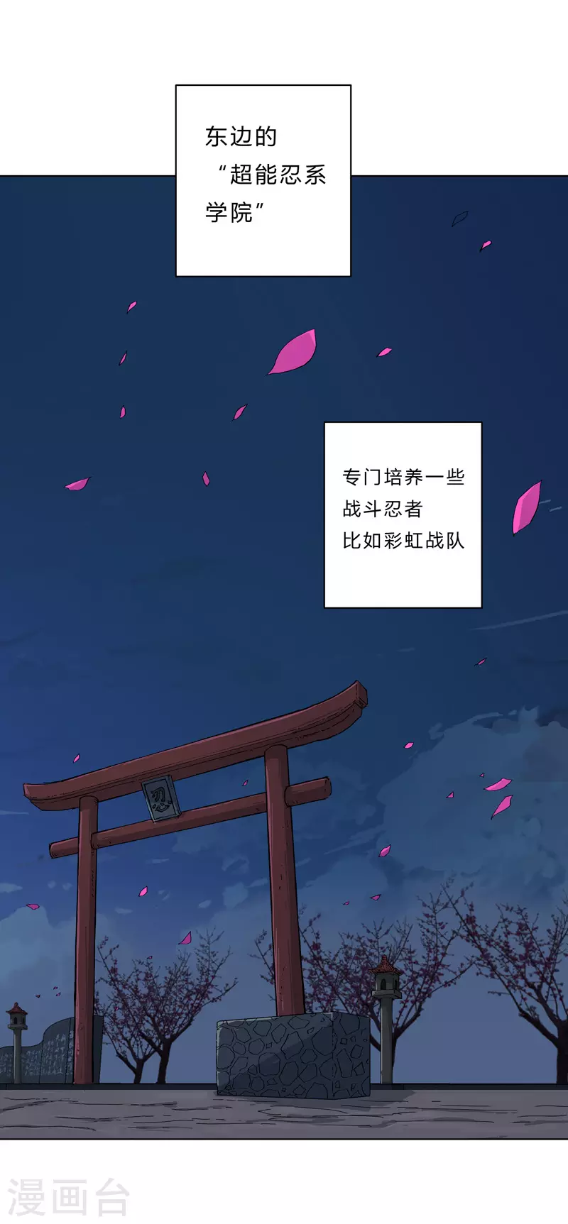 第44话 怪兽王中王，不服尝一尝 第25页