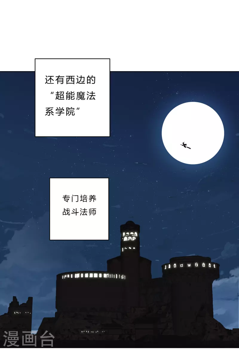 第44话 怪兽王中王，不服尝一尝 第26页