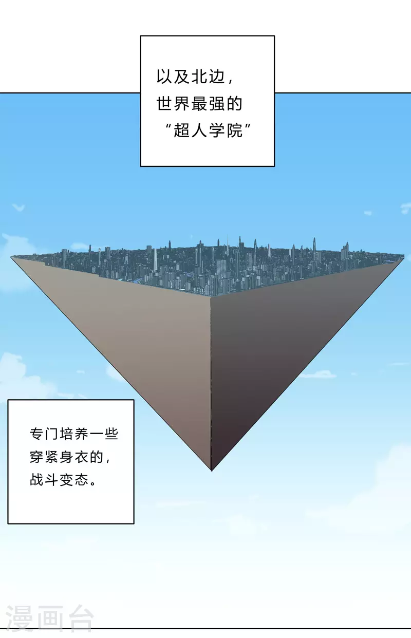 第44话 怪兽王中王，不服尝一尝 第27页